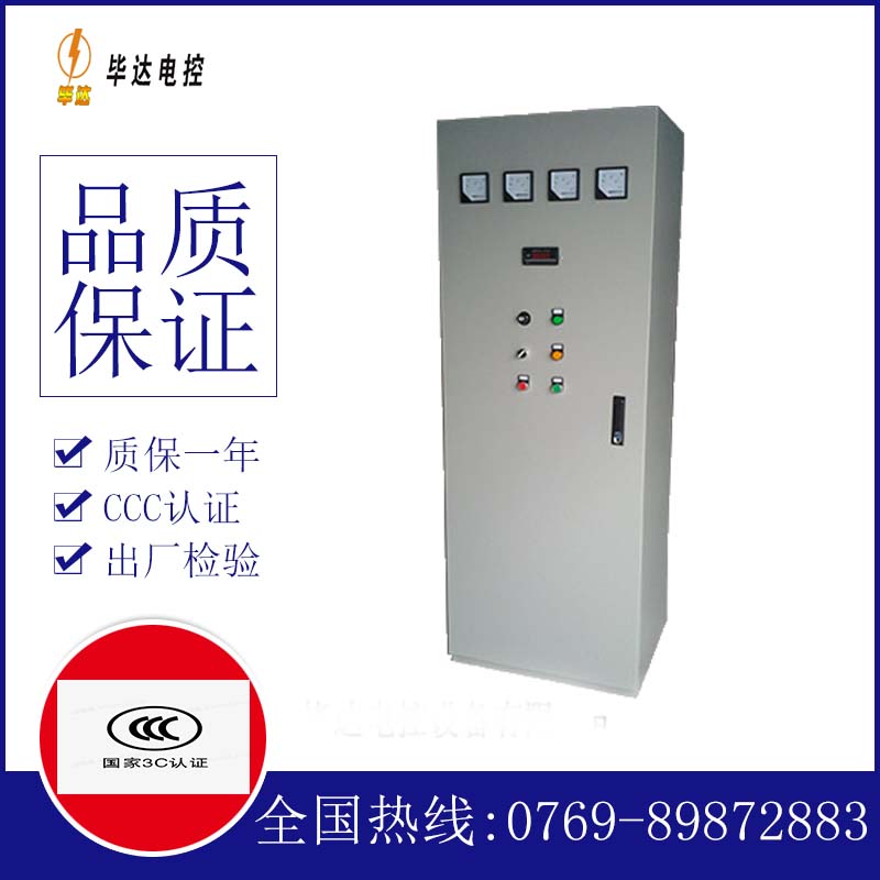 安新软启动控制柜